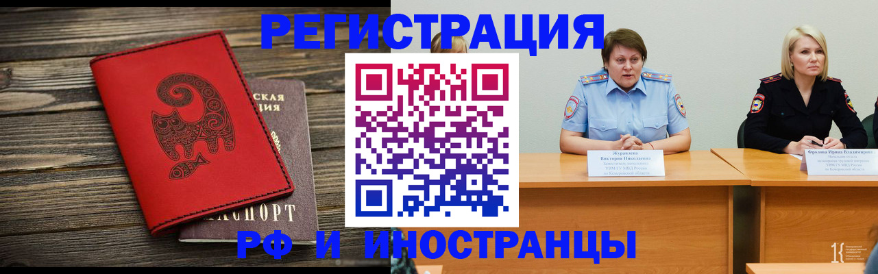 временная регистрация гарантия в Стрежевом