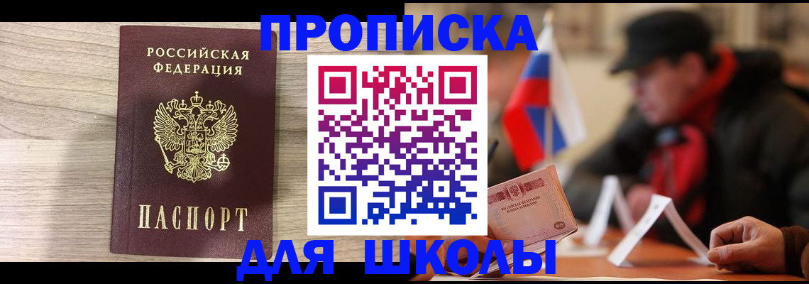 временная регистрация собственник в Стрежевом