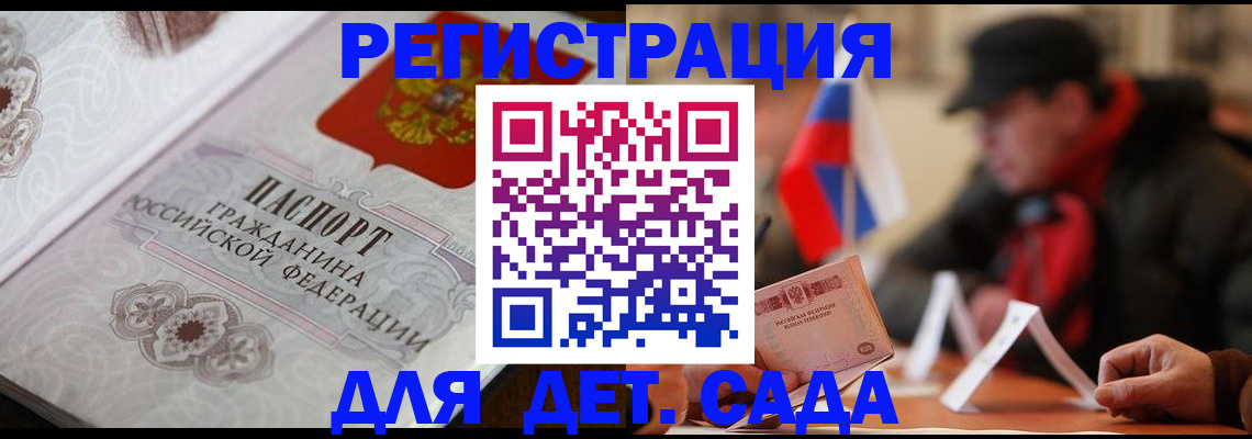 прописка штамп в Стрежевом