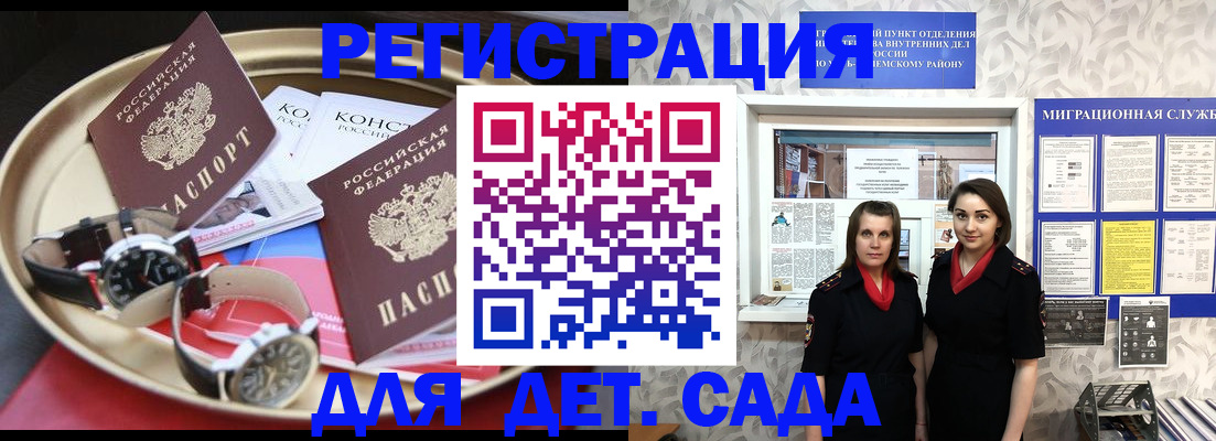 временная регистрация надежно в Стрежевом