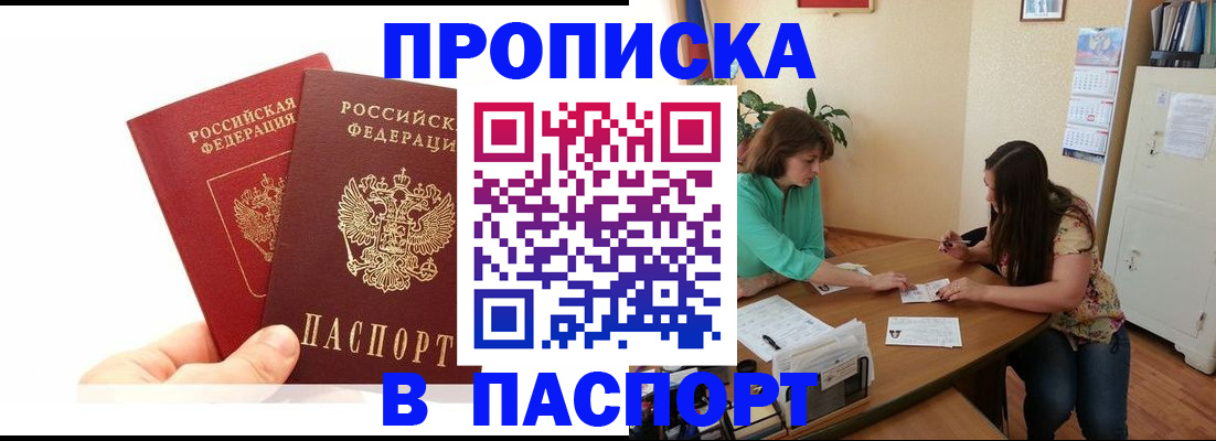 регистрация в Стрежевом