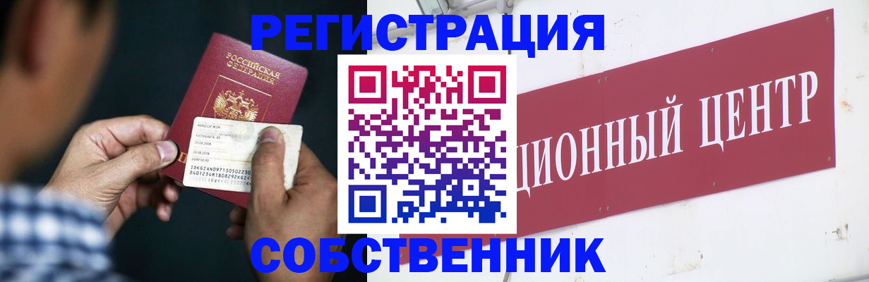 где прописаться в Стрежевом