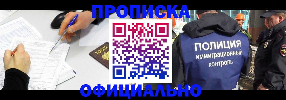 временная регистрация законно в Стрежевом