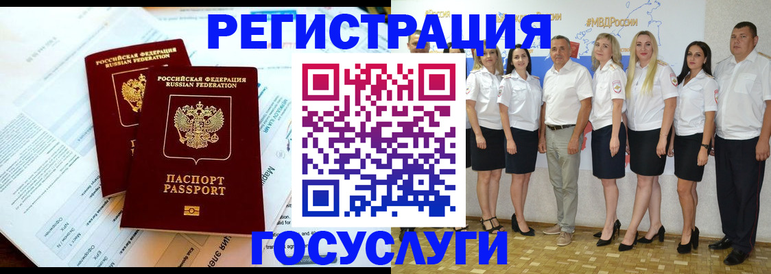 временная регистрация недорого в Стрежевом