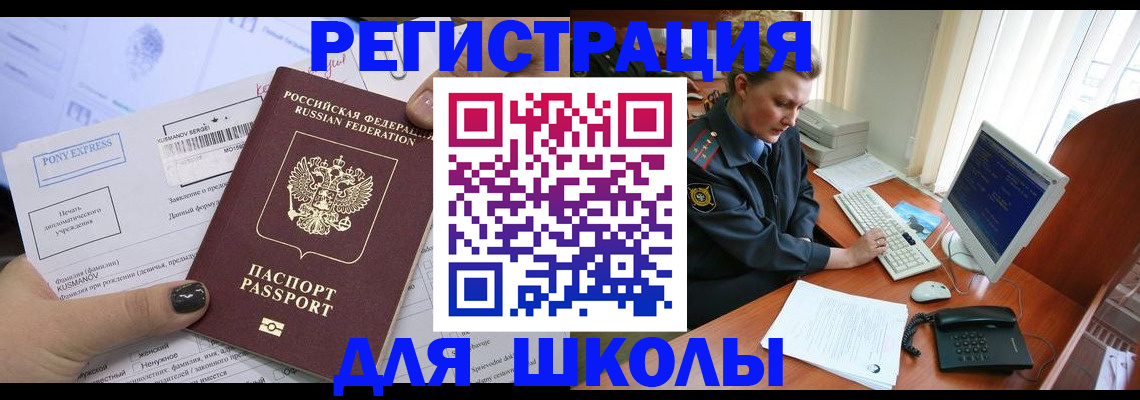 прописка для кредита в Стрежевом